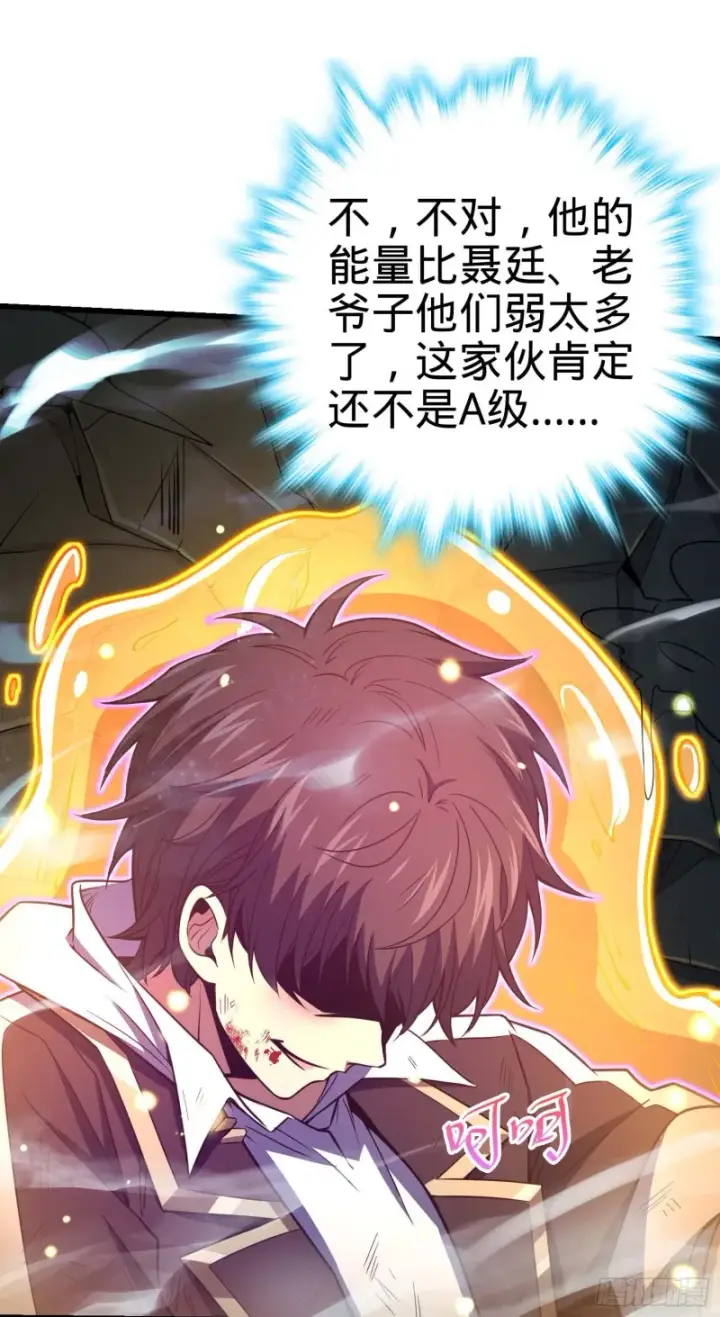 《大王饶命》247 气海开图31