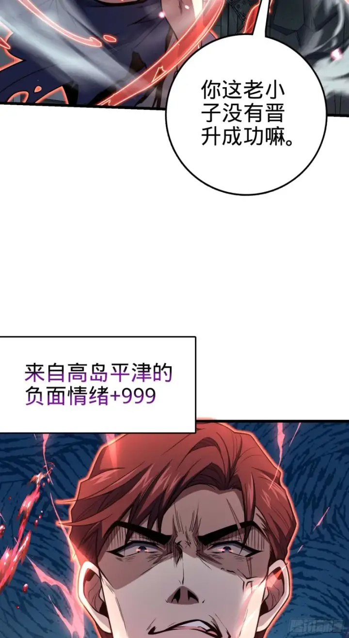 《大王饶命》247 气海开图33