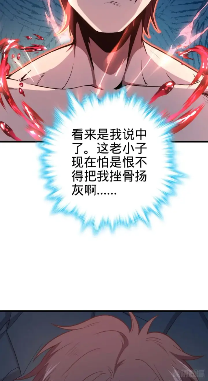 《大王饶命》247 气海开图34
