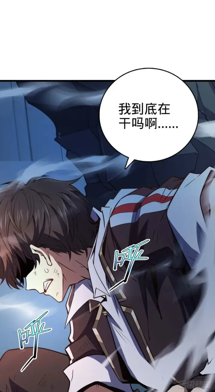 《大王饶命》247 气海开图40