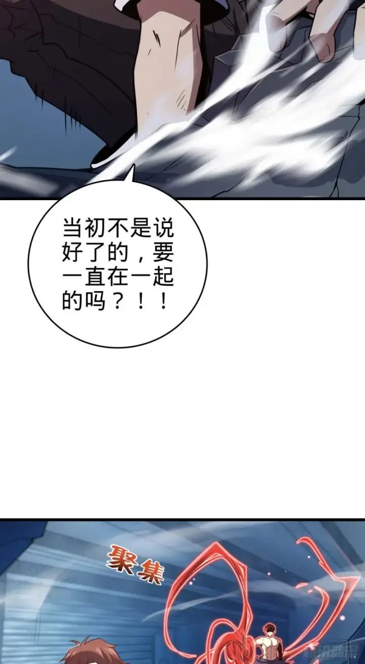《大王饶命》247 气海开图41