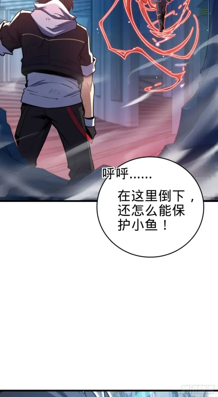 《大王饶命》247 气海开图42