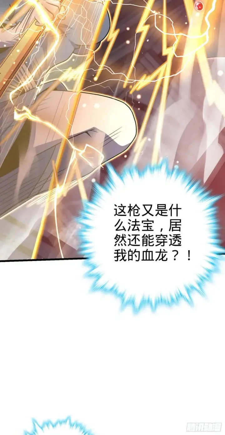 《大王饶命》247 气海开图60