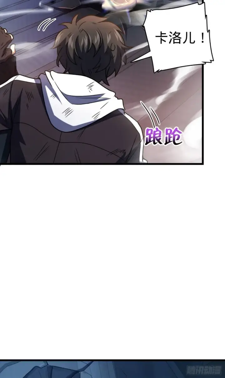 《大王饶命》247 气海开图64