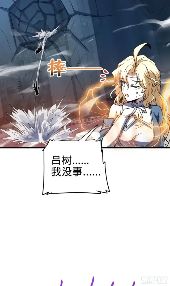 《大王饶命》247 气海开图65