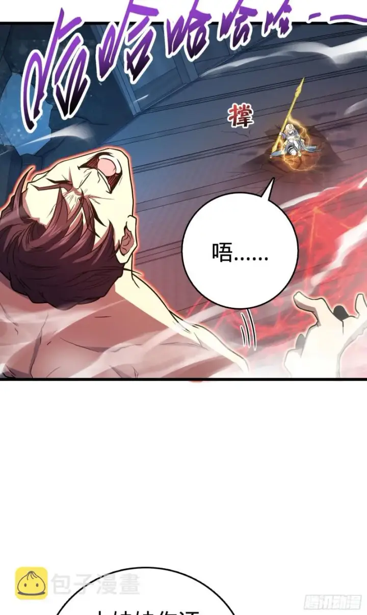 《大王饶命》247 气海开图66