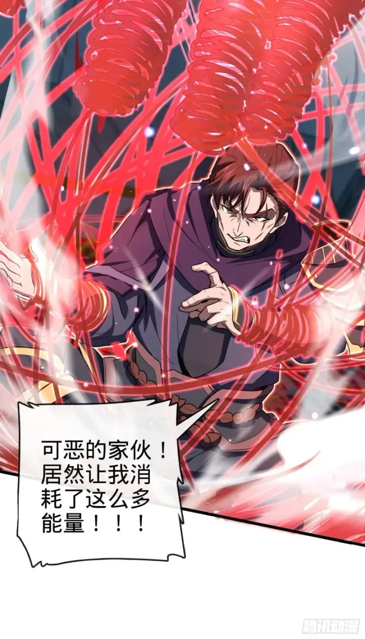 《大王饶命》247 气海开图7