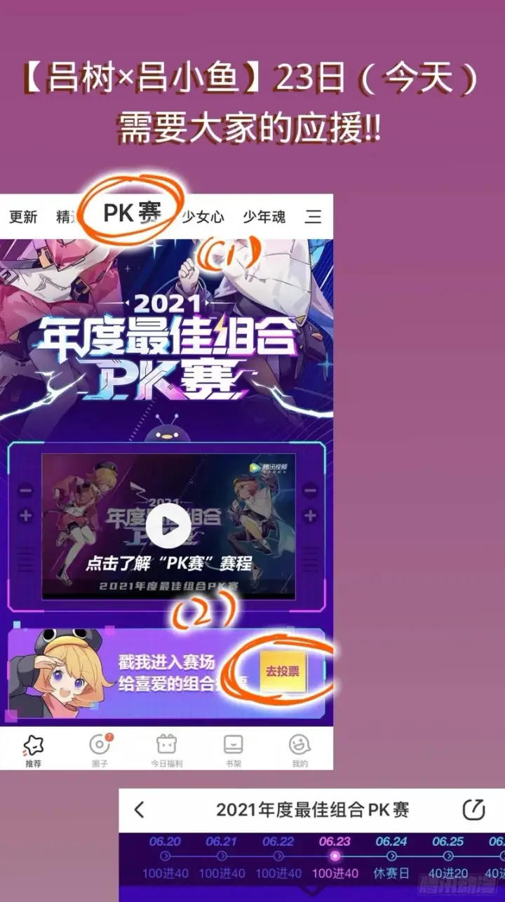 《大王饶命》247 气海开图78