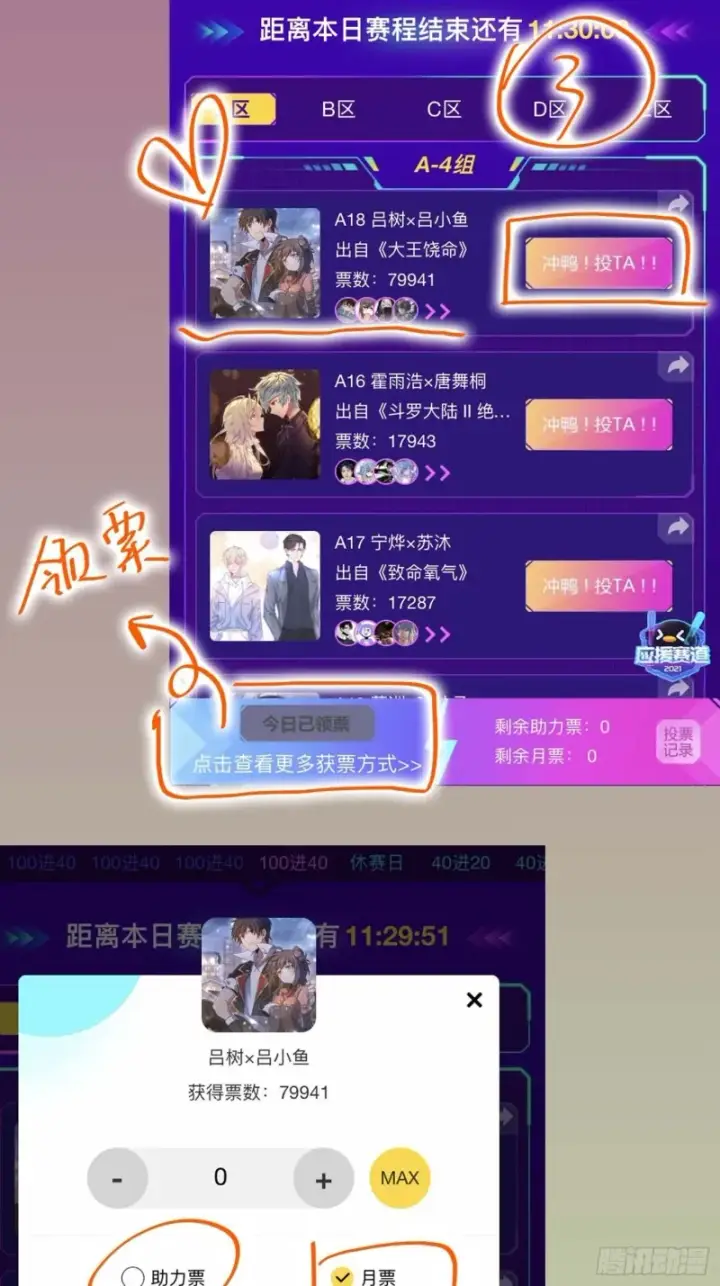 《大王饶命》247 气海开图79