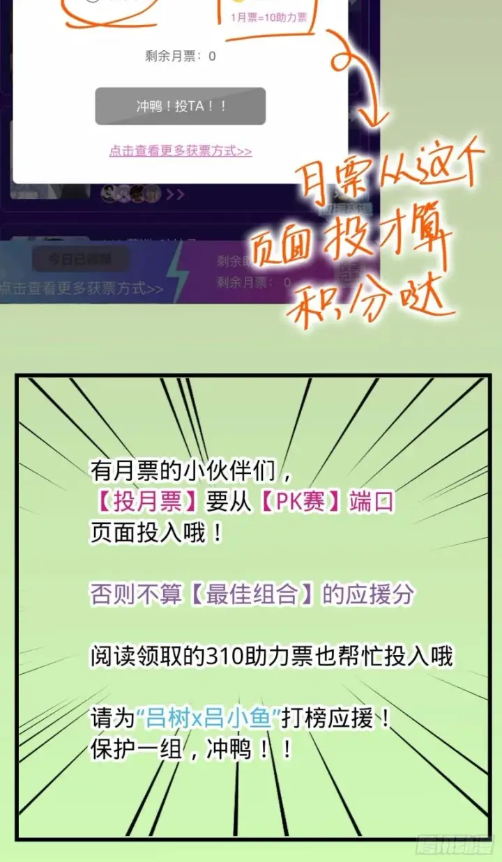 《大王饶命》247 气海开图80