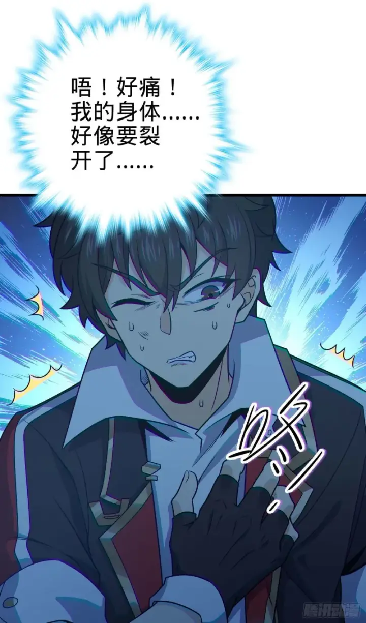 《大王饶命》248 剑灵现图13