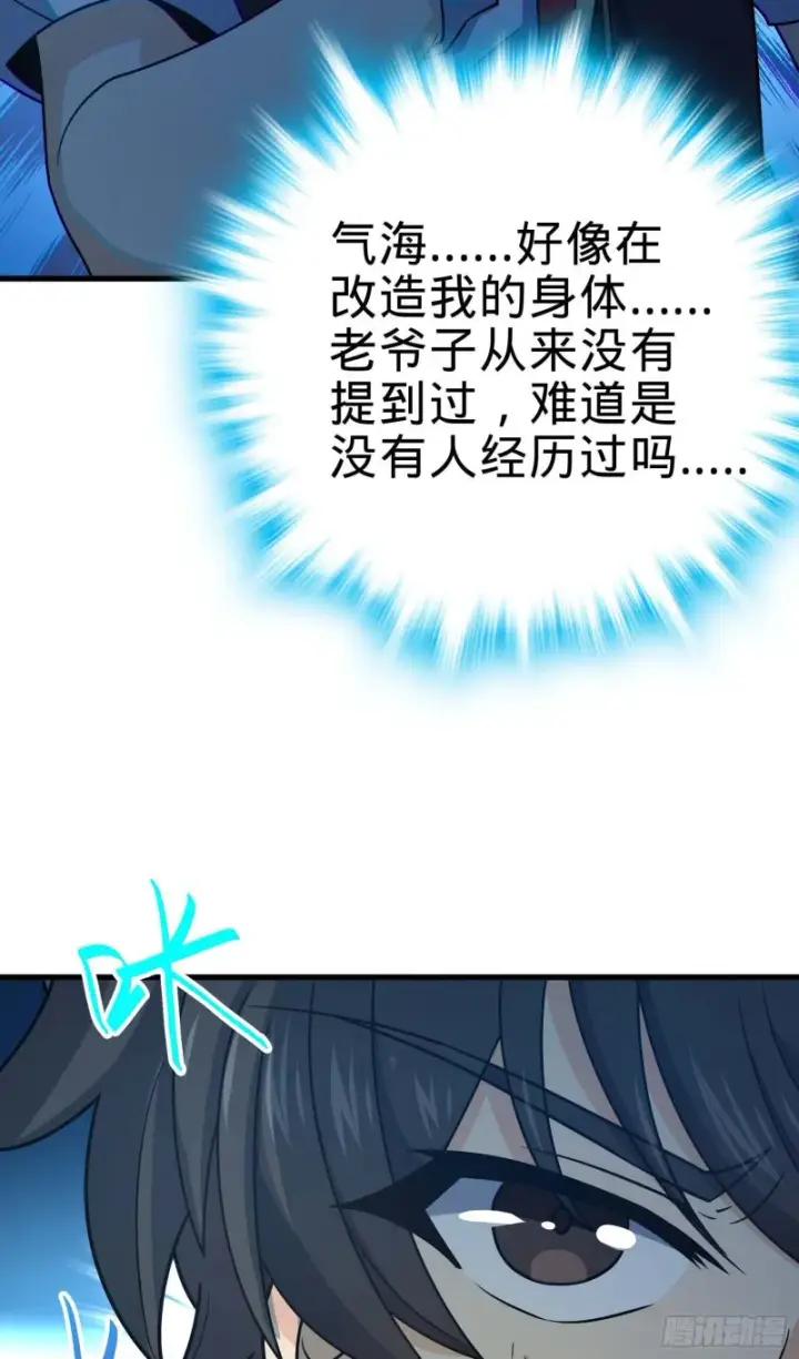 《大王饶命》248 剑灵现图14