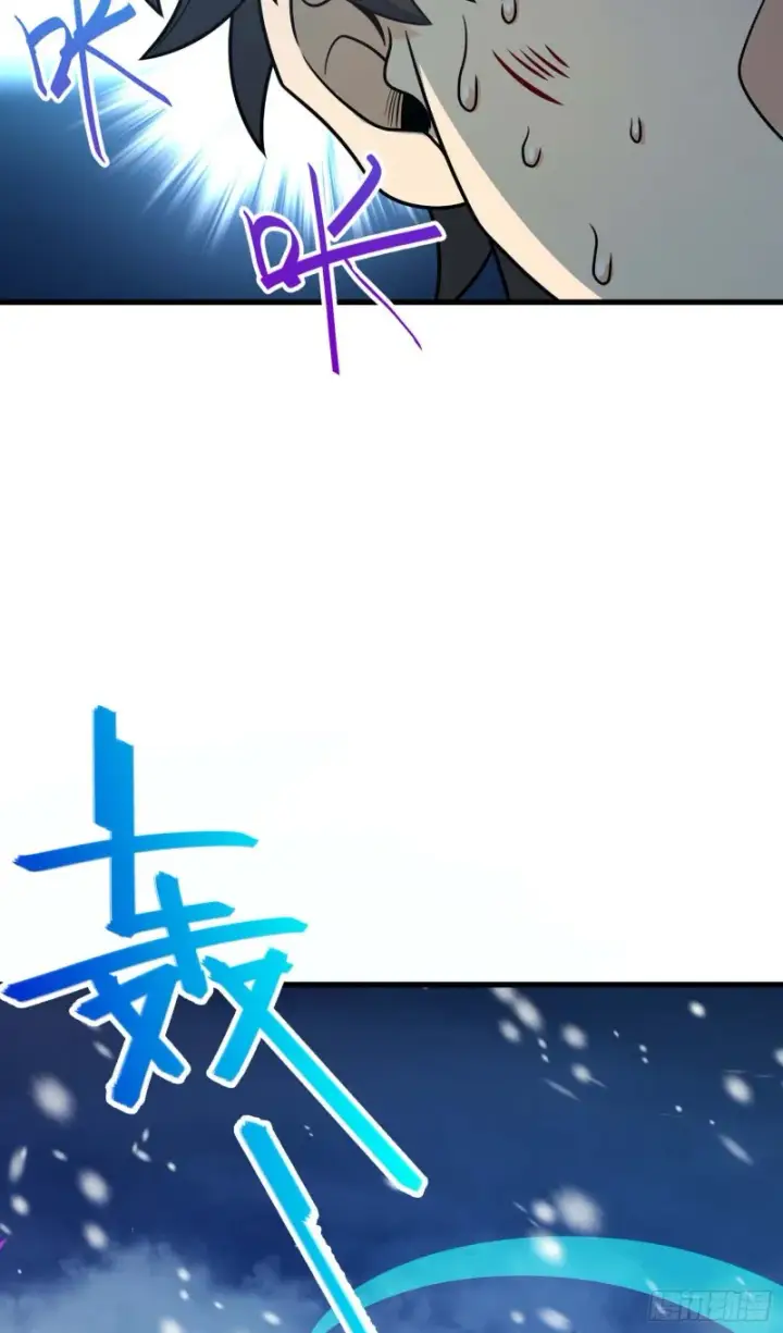 《大王饶命》248 剑灵现图15
