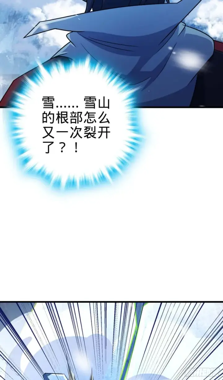 《大王饶命》248 剑灵现图17
