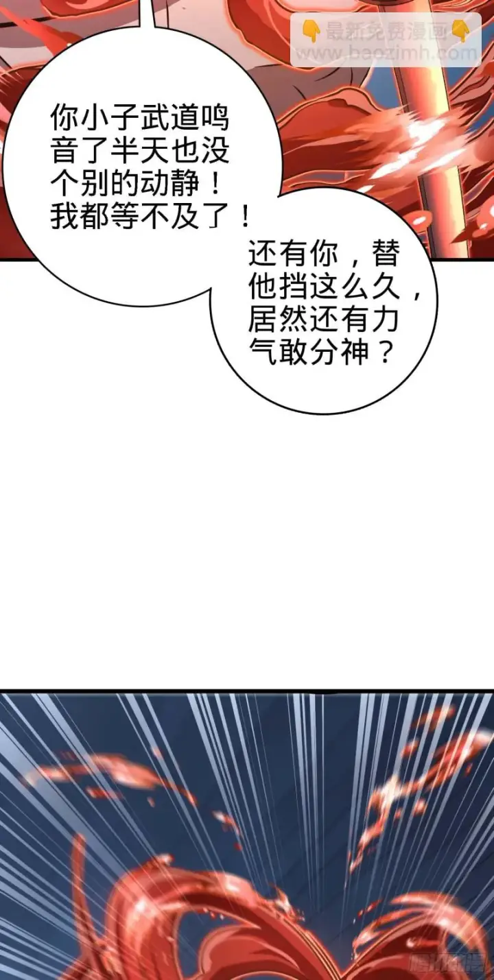 《大王饶命》248 剑灵现图38