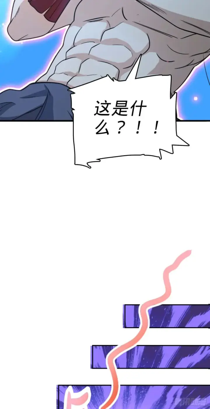 《大王饶命》248 剑灵现图63