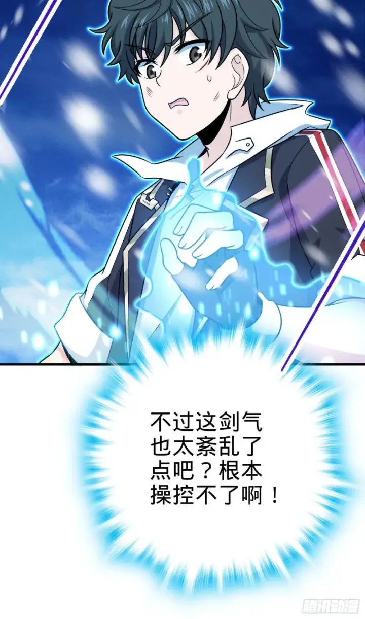 《大王饶命》248 剑灵现图7