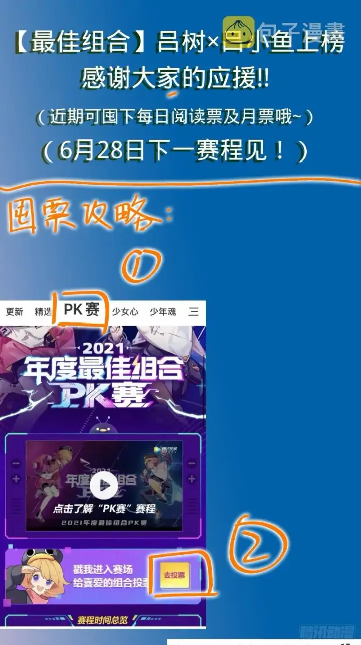 《大王饶命》248 剑灵现图80