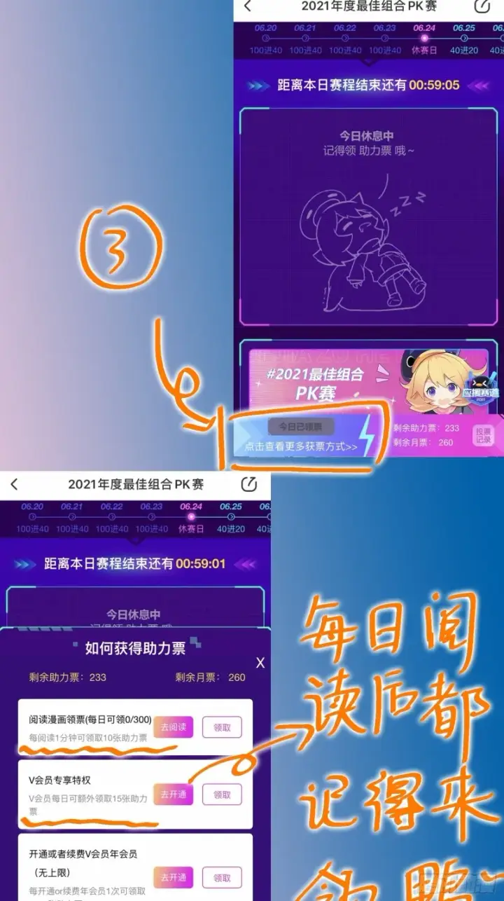 《大王饶命》248 剑灵现图81