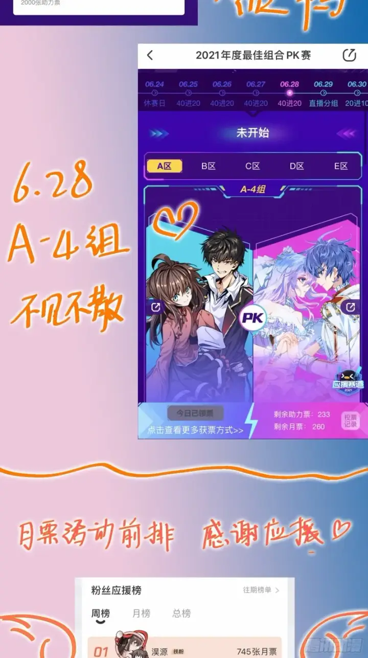《大王饶命》248 剑灵现图82