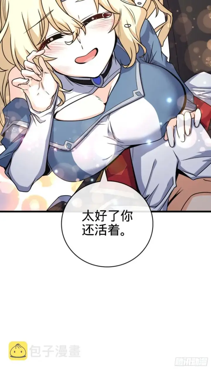 《大王饶命》249 带刘修回家图11