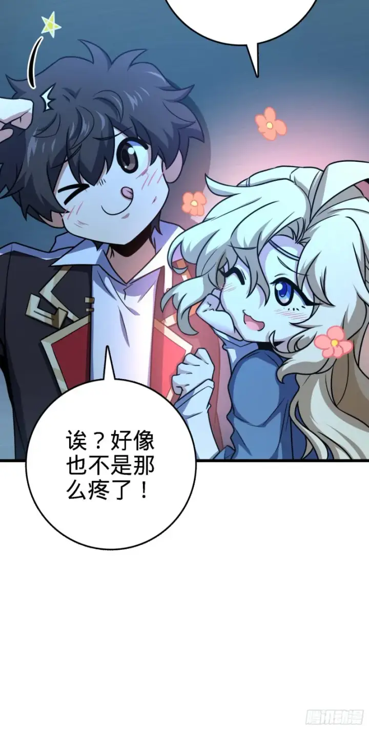 《大王饶命》249 带刘修回家图17