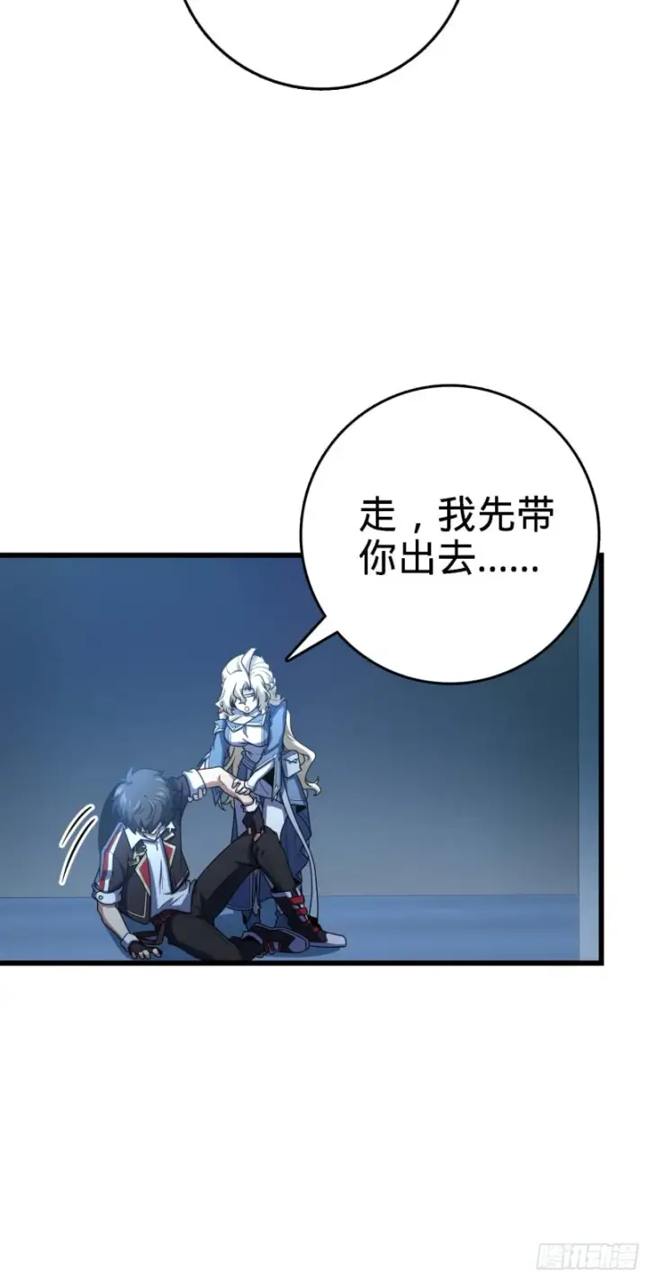 《大王饶命》249 带刘修回家图19