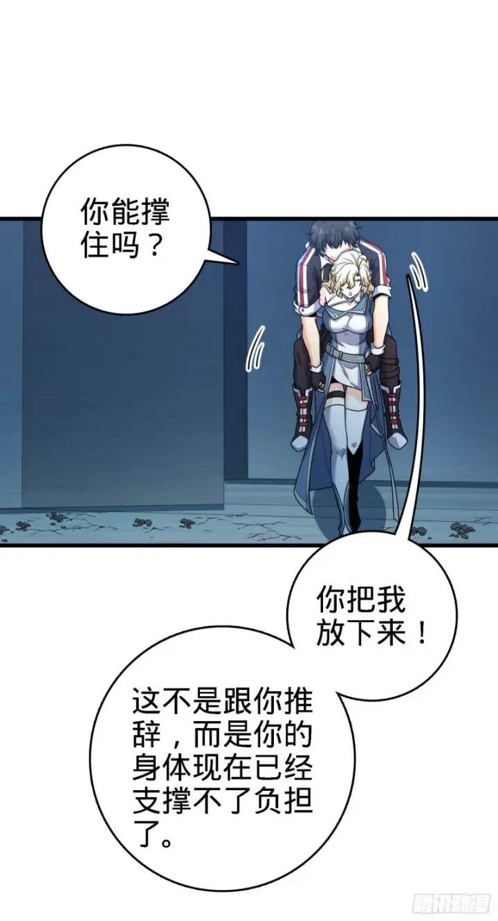 《大王饶命》249 带刘修回家图21
