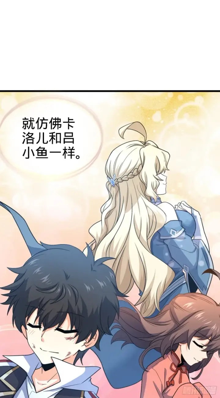 《大王饶命》249 带刘修回家图26