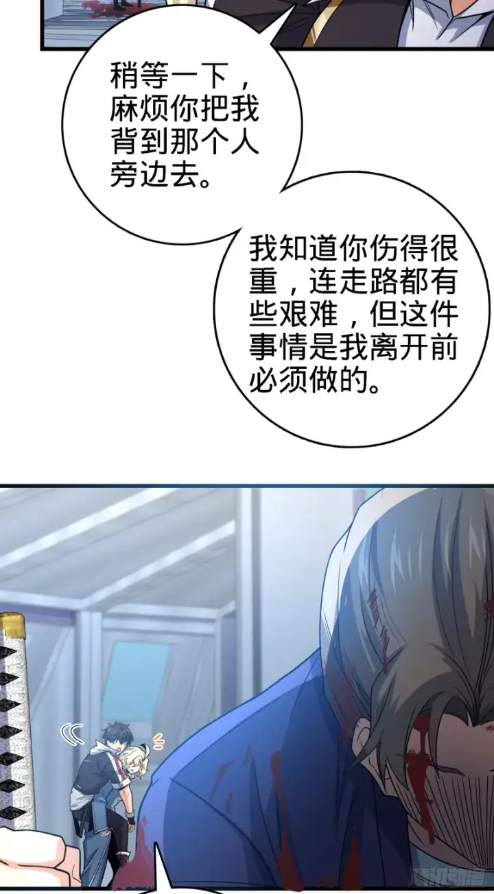 《大王饶命》249 带刘修回家图28