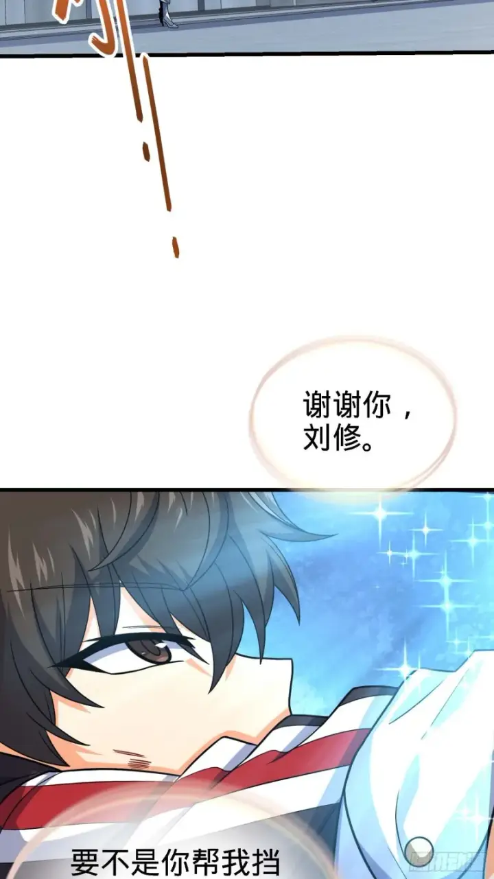 《大王饶命》249 带刘修回家图33