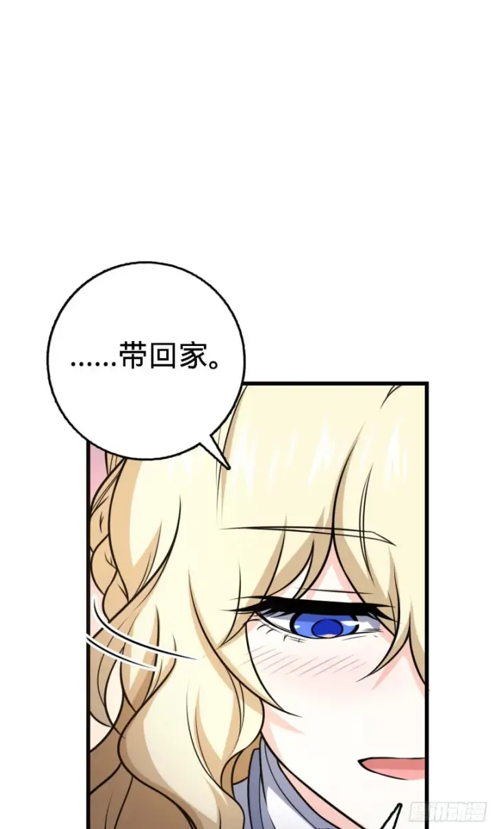 《大王饶命》249 带刘修回家图40
