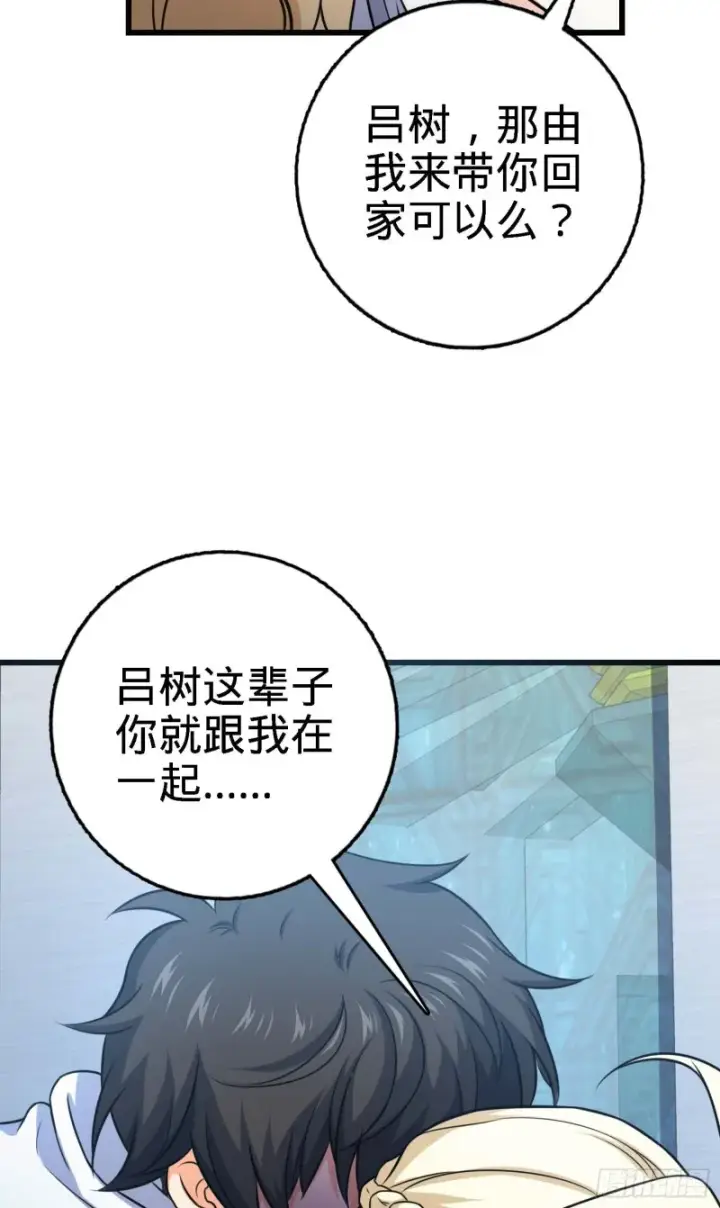 《大王饶命》249 带刘修回家图41