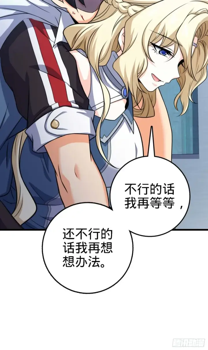 《大王饶命》249 带刘修回家图42