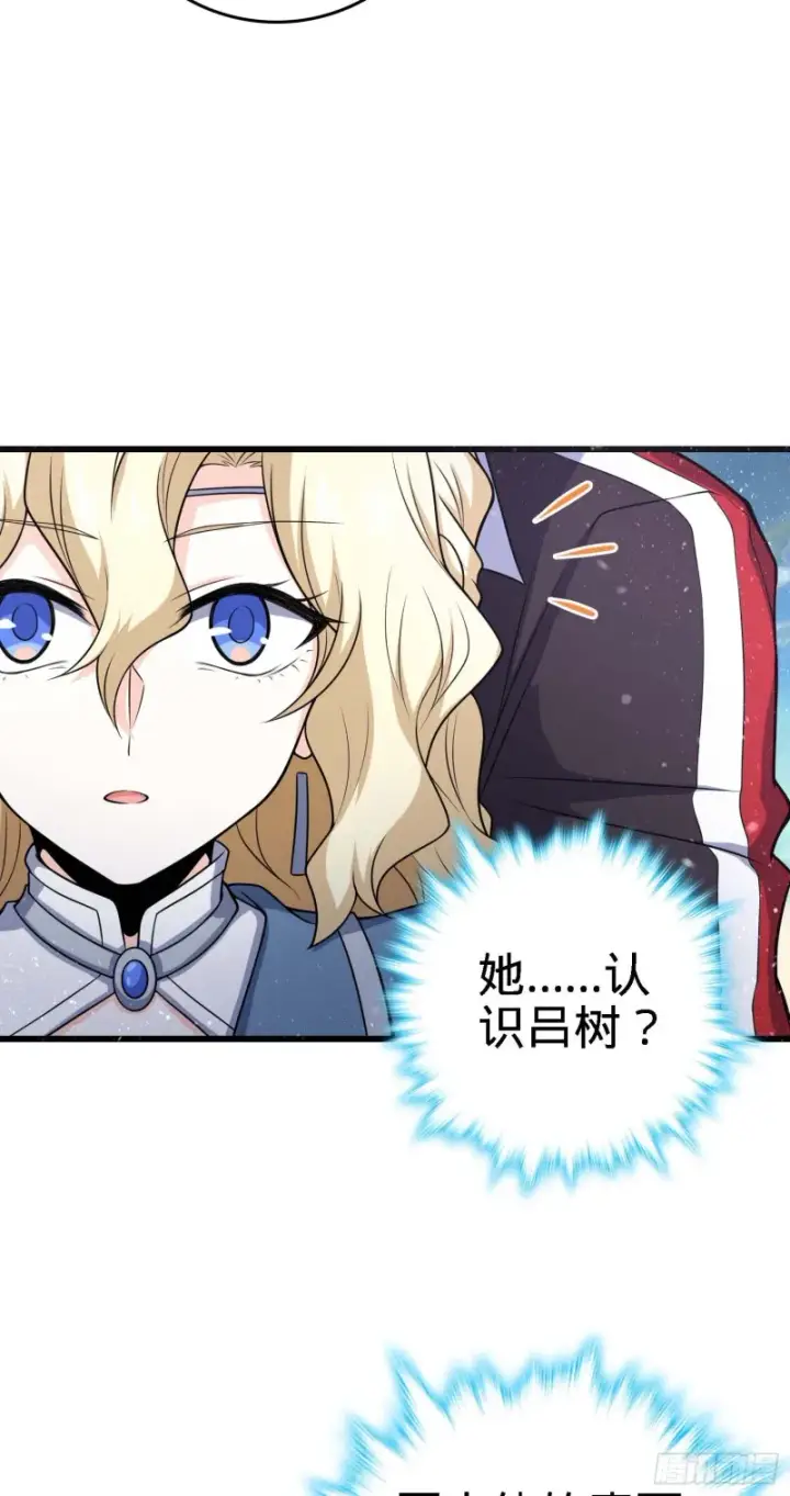 《大王饶命》249 带刘修回家图53