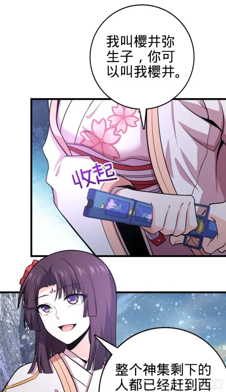 《大王饶命》249 带刘修回家图55