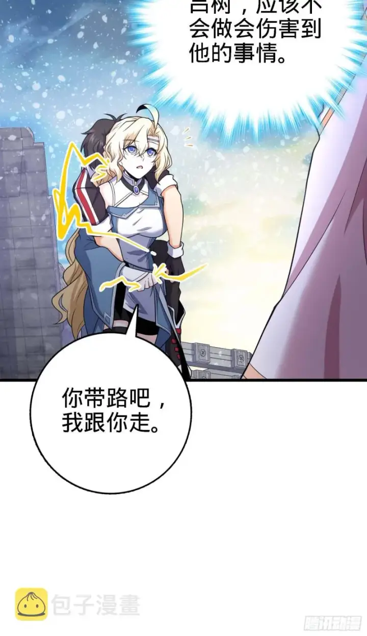 《大王饶命》249 带刘修回家图57