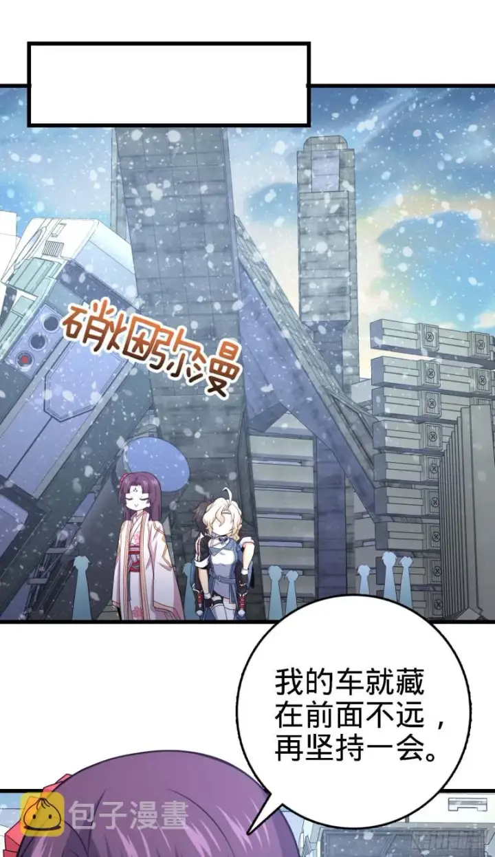 《大王饶命》249 带刘修回家图58