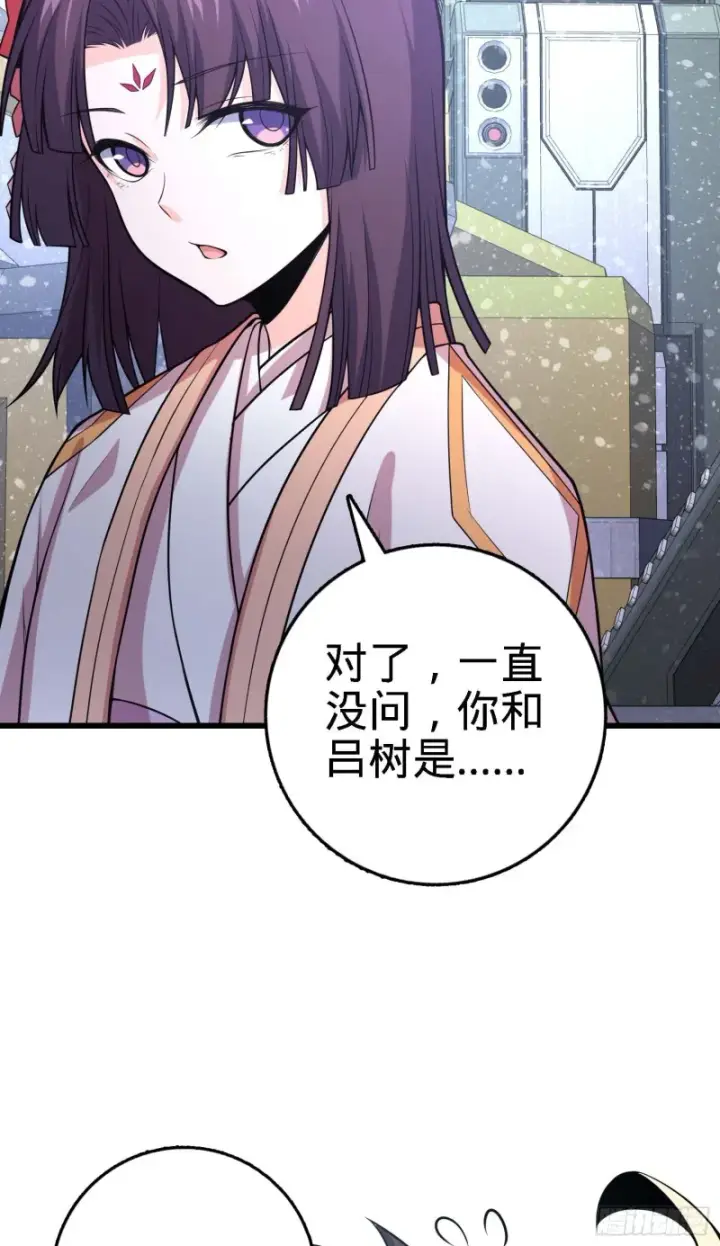 《大王饶命》249 带刘修回家图59