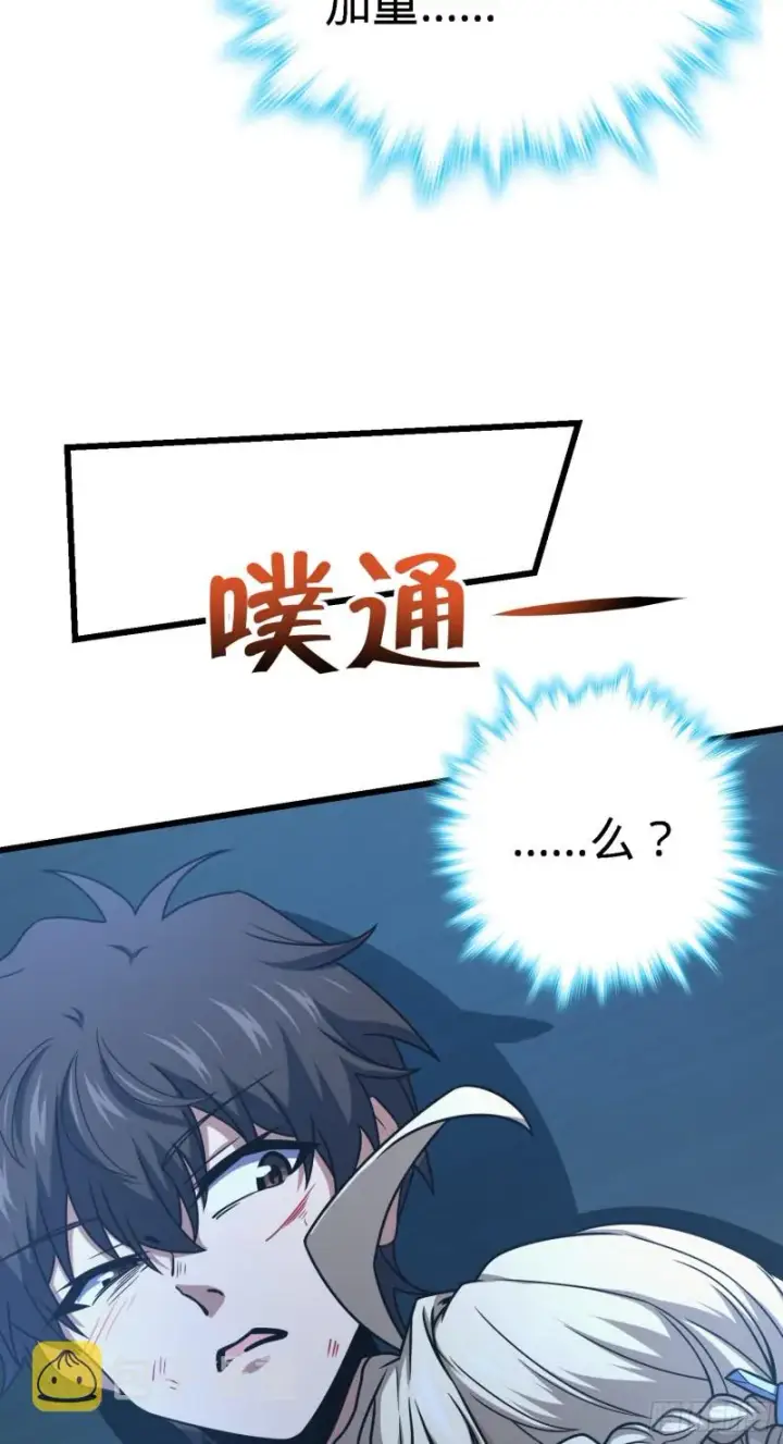 《大王饶命》249 带刘修回家图6