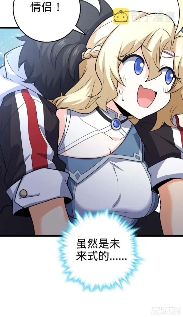 《大王饶命》249 带刘修回家图60