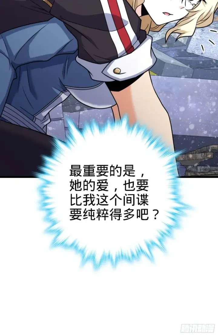 《大王饶命》249 带刘修回家图63