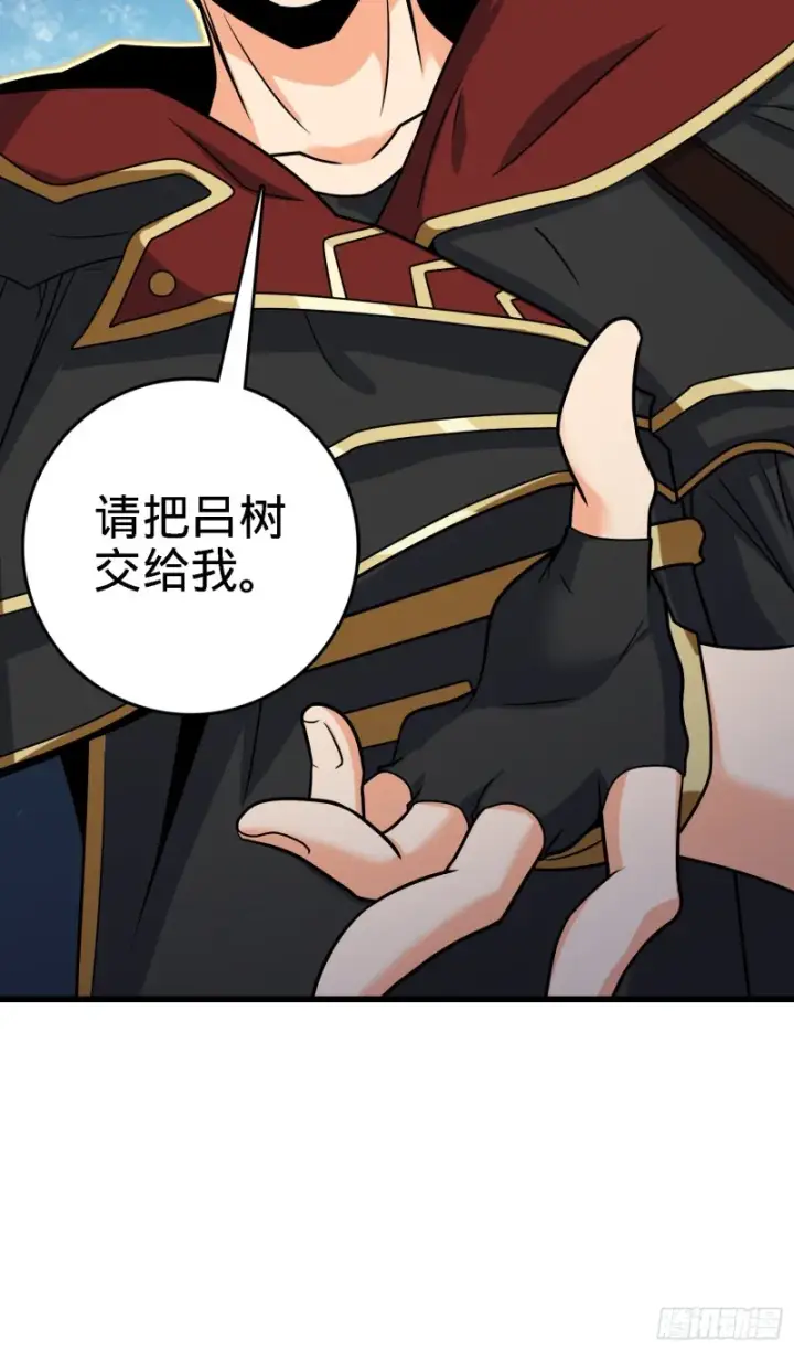 《大王饶命》249 带刘修回家图69