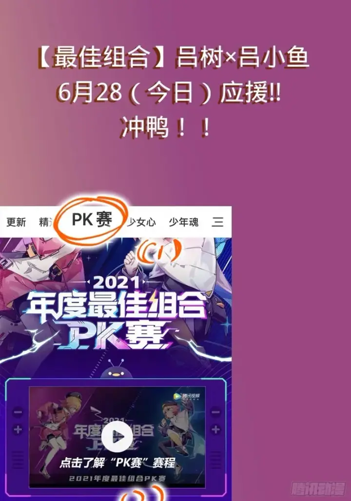 《大王饶命》249 带刘修回家图71