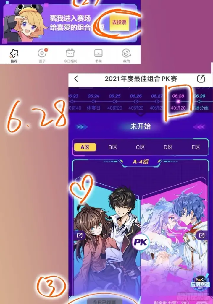 《大王饶命》249 带刘修回家图72