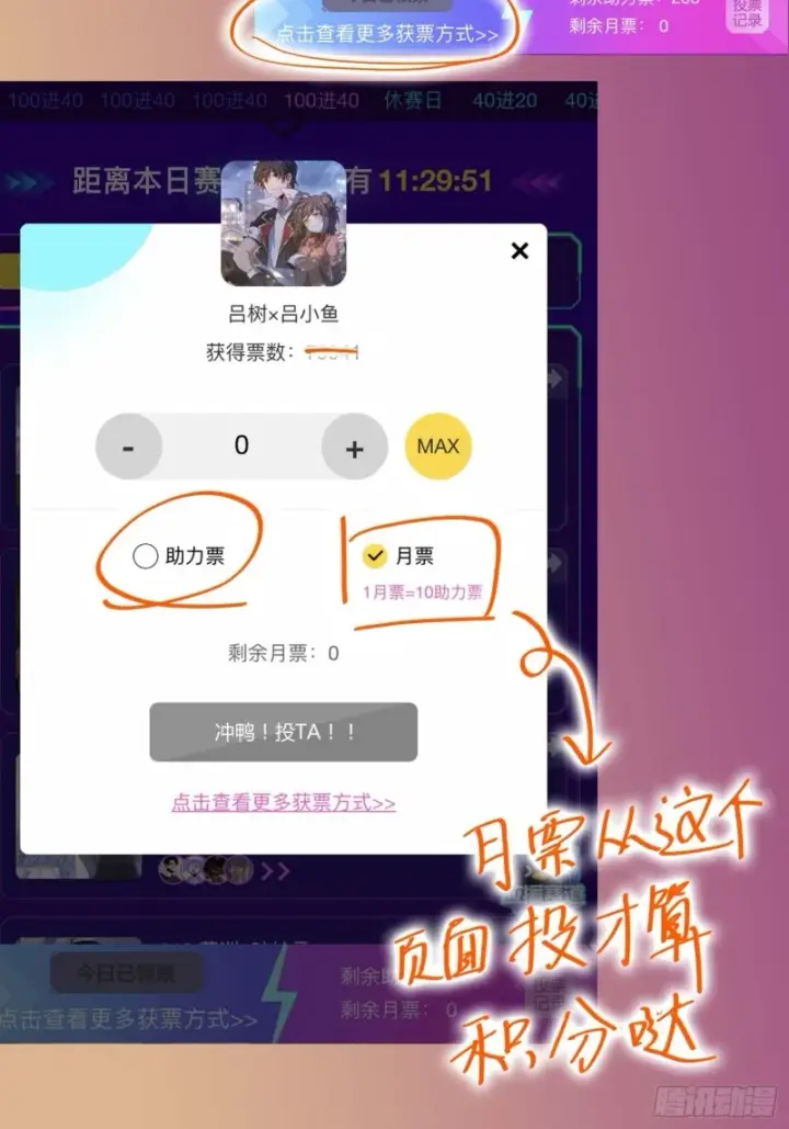 《大王饶命》249 带刘修回家图73