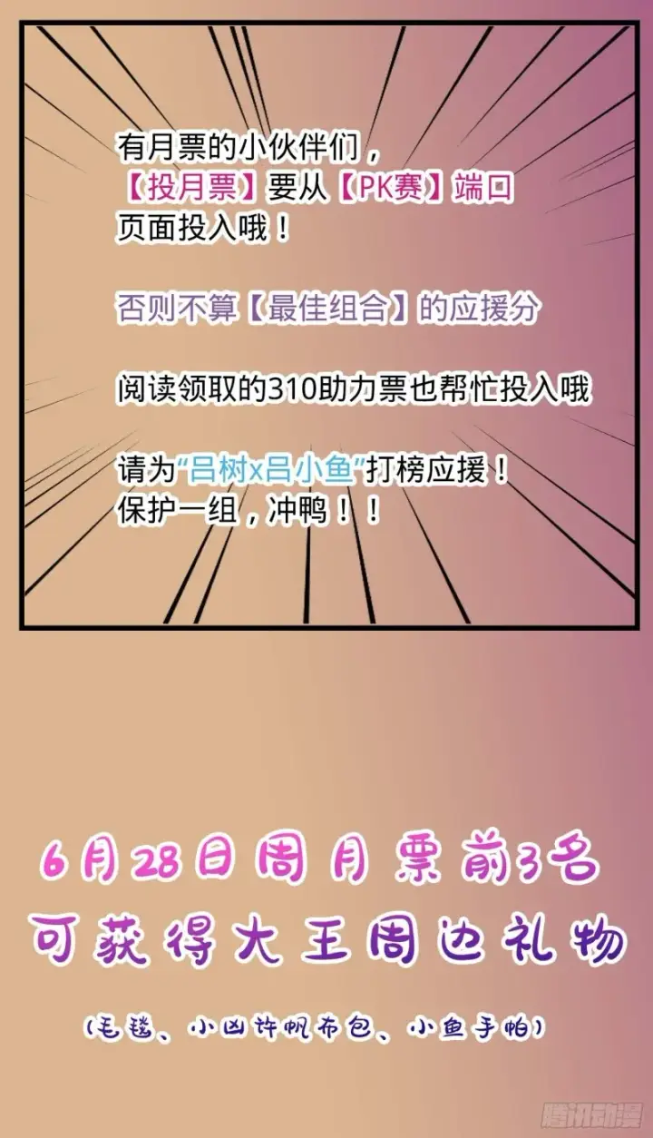 《大王饶命》249 带刘修回家图74