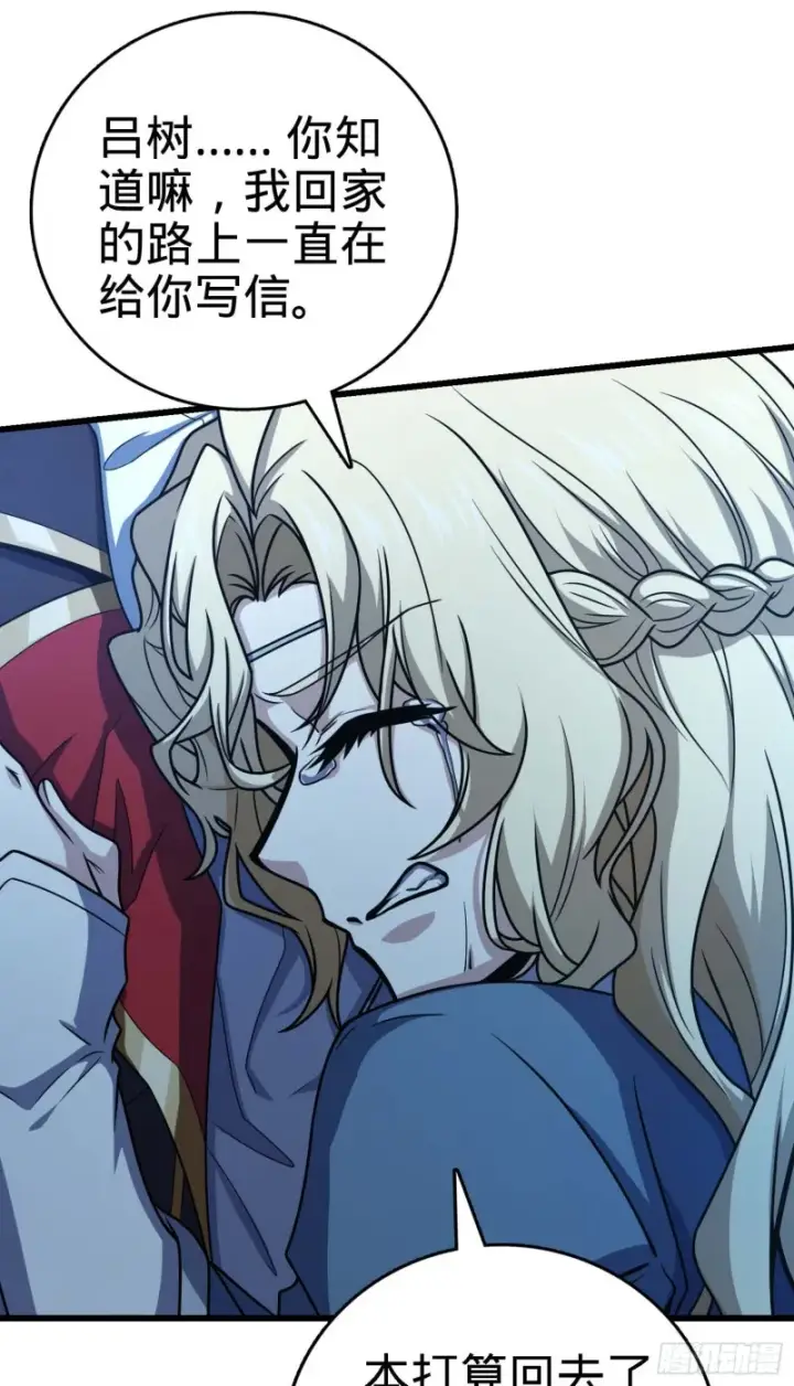 《大王饶命》249 带刘修回家图8