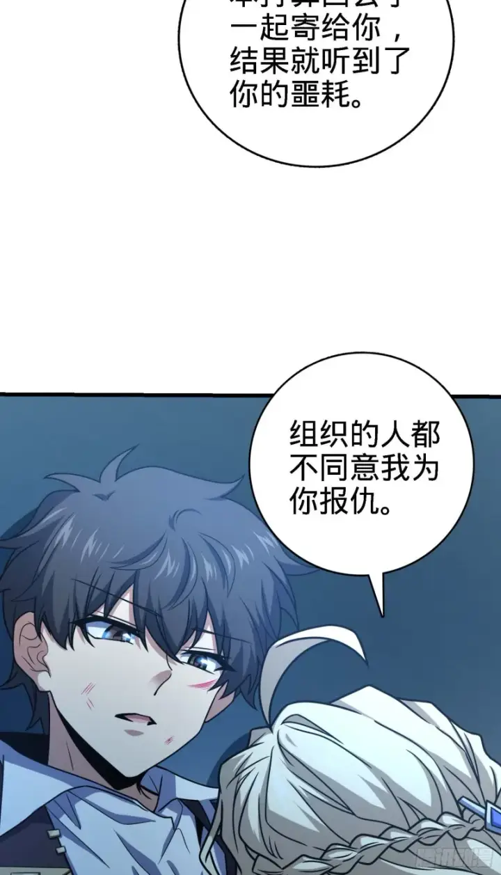 《大王饶命》249 带刘修回家图9