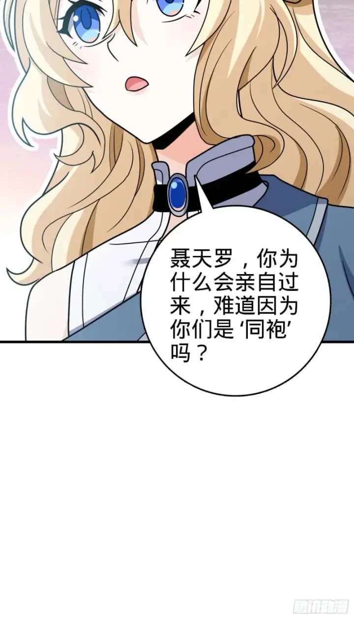 《大王饶命》250 带吕树回家图29